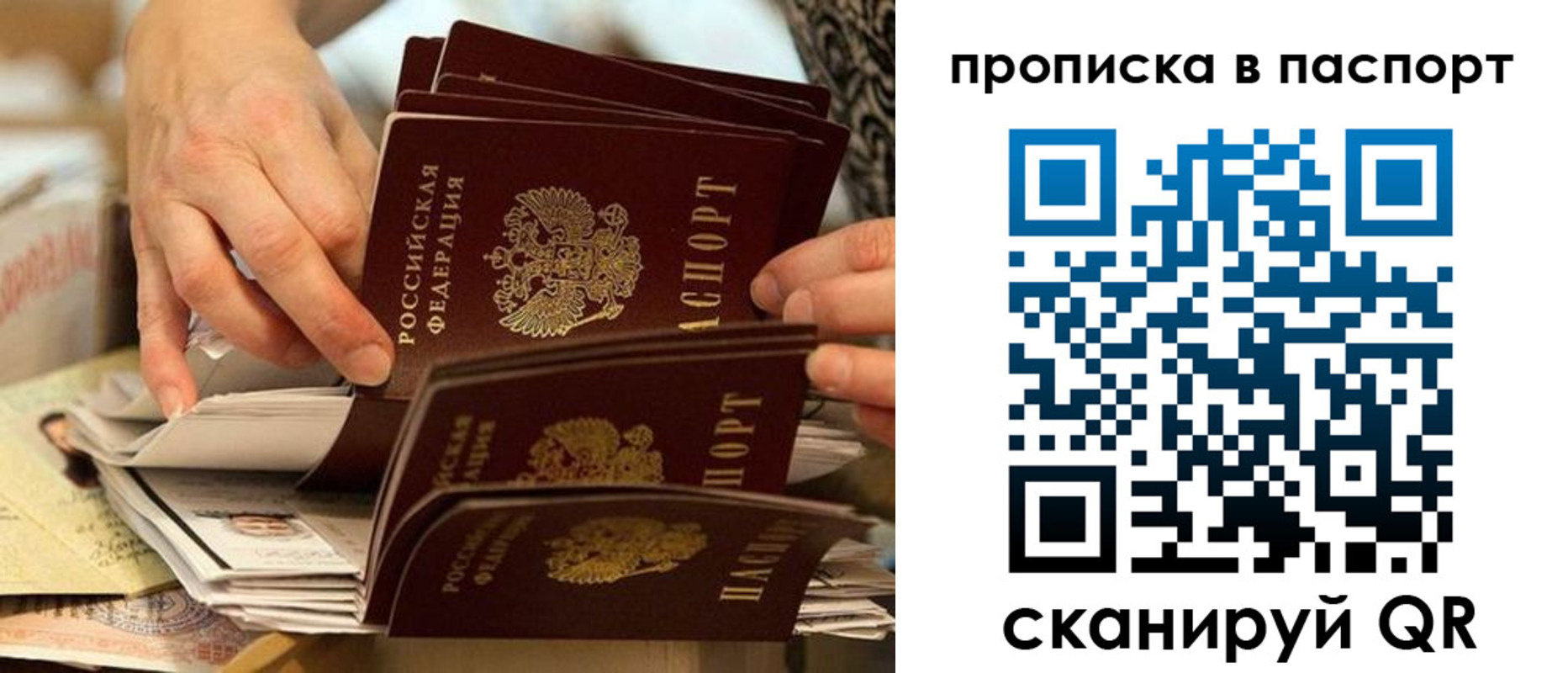 прописка законно в Котласе