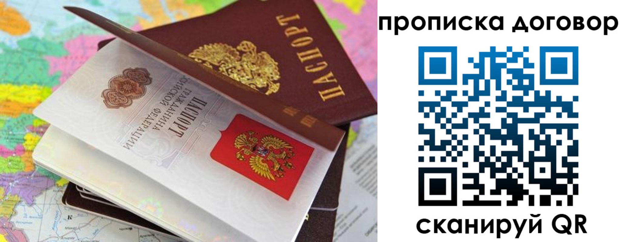 прописка в Котласе