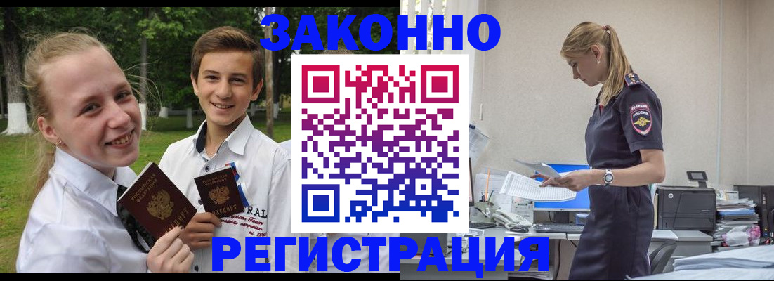 временная регистрация законно в Котласе