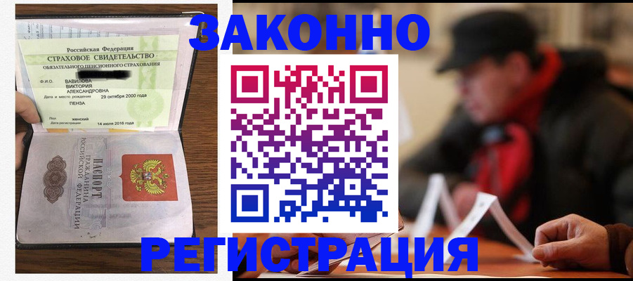 где прописаться в Котласе