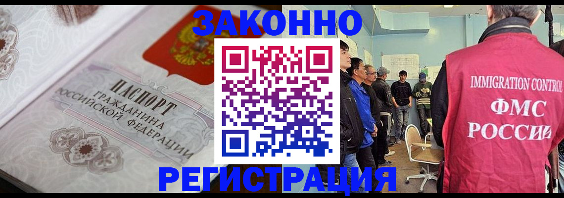 купить прописку в Котласе
